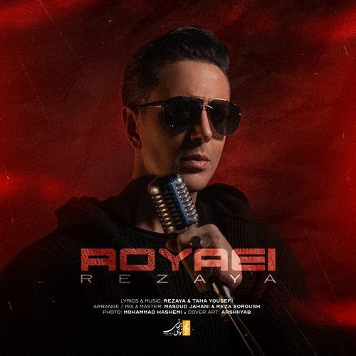 رضایا - رویایی